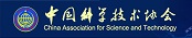 中国科学技术协会